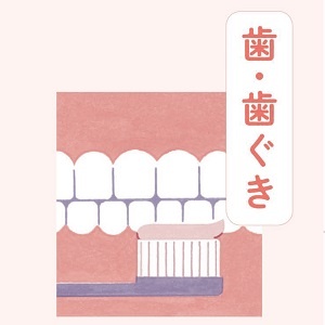 漢方おうち健診