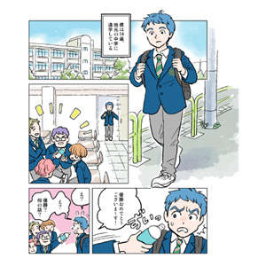 自分を信じる勇気