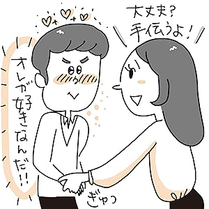 「発達障害」の解剖図鑑