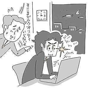 「発達障害」の解剖図鑑