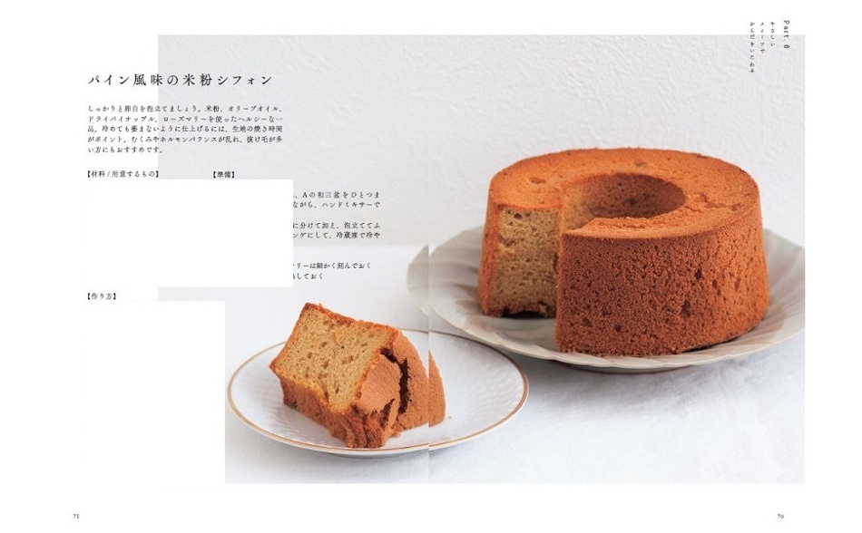 シフォン