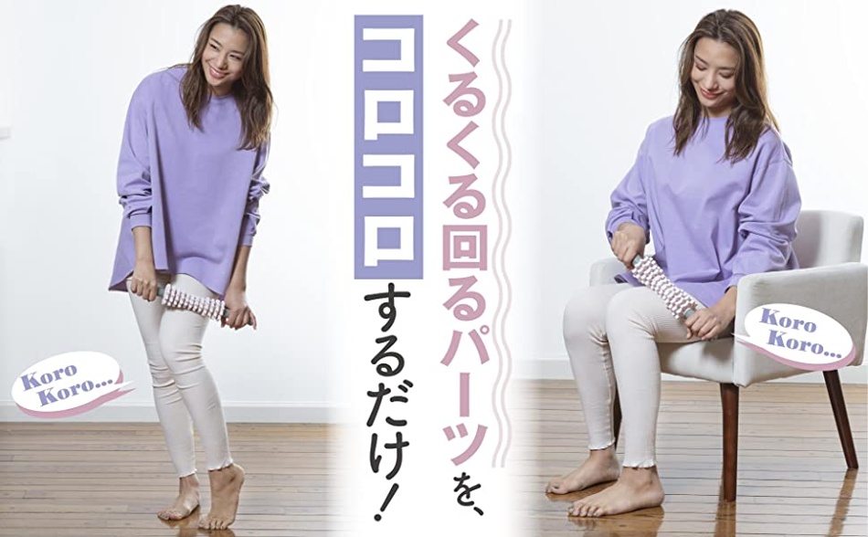 ボディメイク 高橋メアリージュン ダイエット マッサージ ほぐしローラー 筋膜リリース 脚やせ 付録本 ストレッチ フォームローラー 森拓郎 moritakurou
