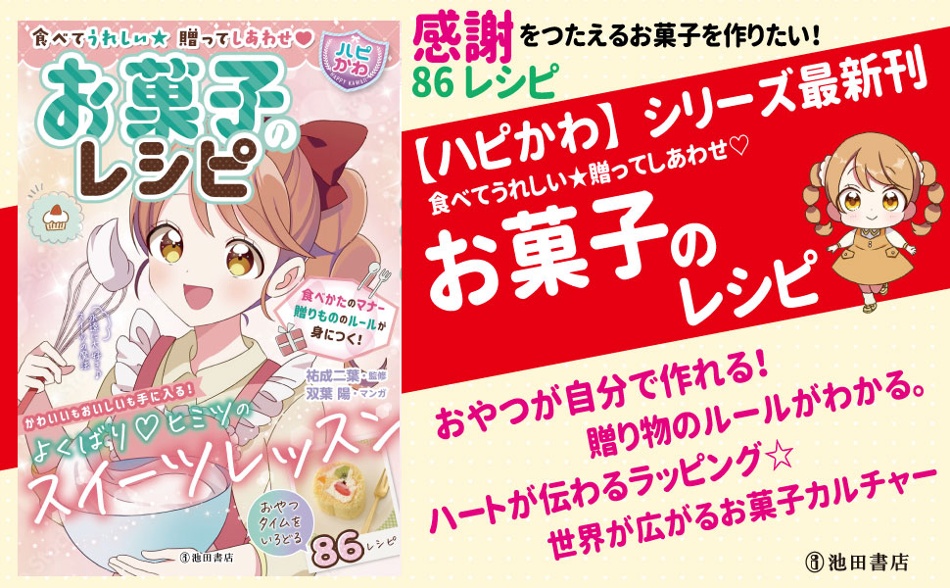 お菓子　バレンタイン　クッキー　ケーキ　友チョコ