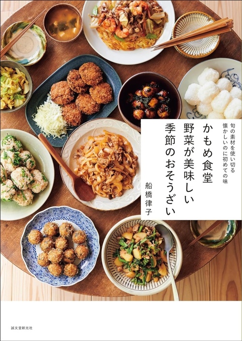 かもめ食堂