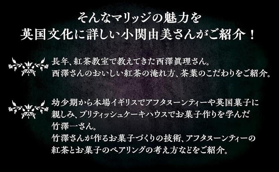 アンティークティールームマリッジの英国アフタヌーンティーとアンティーク