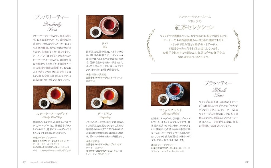 アンティークティールームマリッジの英国アフタヌーンティーとアンティーク