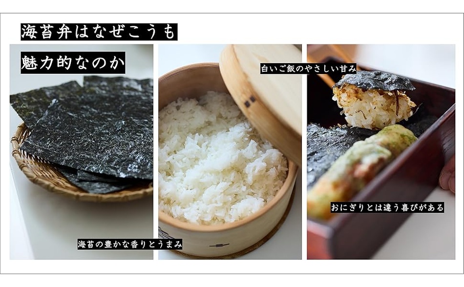 海苔弁31