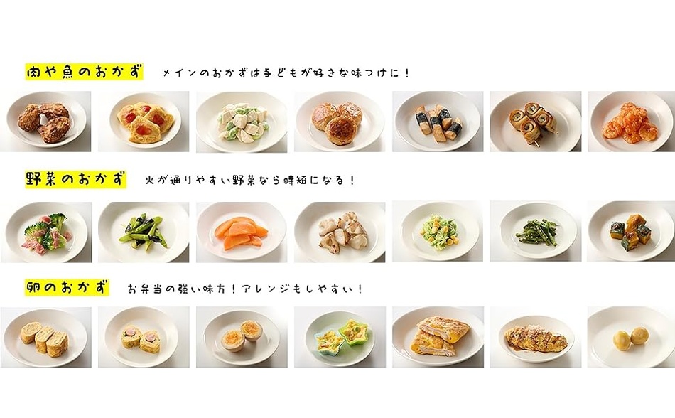 小学生のお弁当