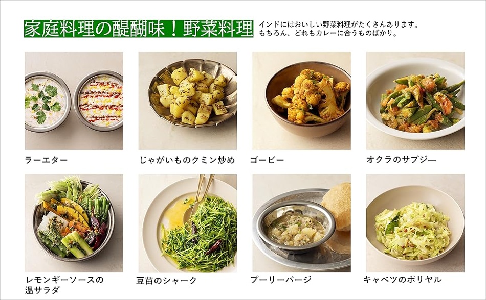 はじめての本格インドカレー教室