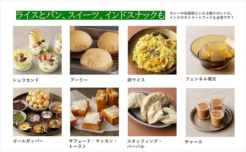 はじめての本格インドカレー教室
